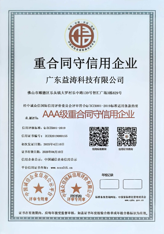西陵荣誉证书