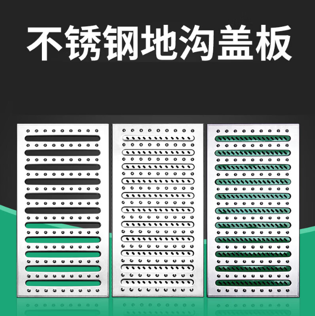 西陵不锈钢沟盖板展示